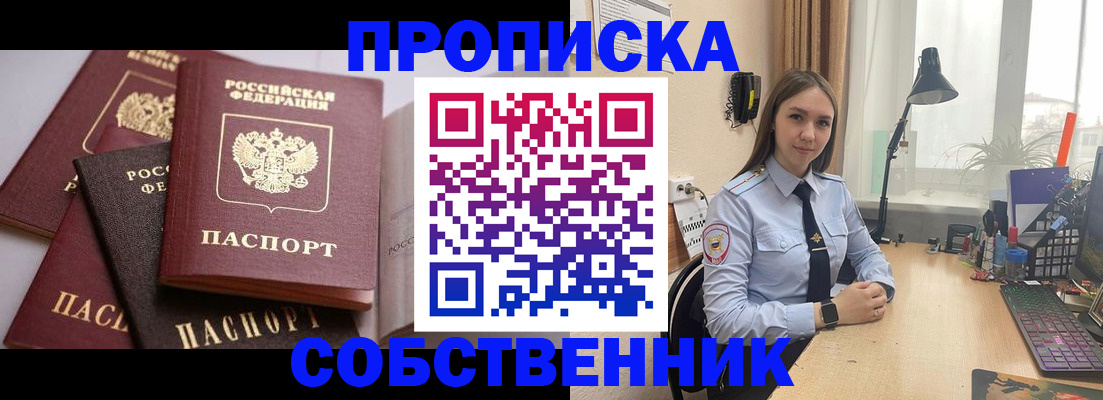 где прописаться в Борисоглебске