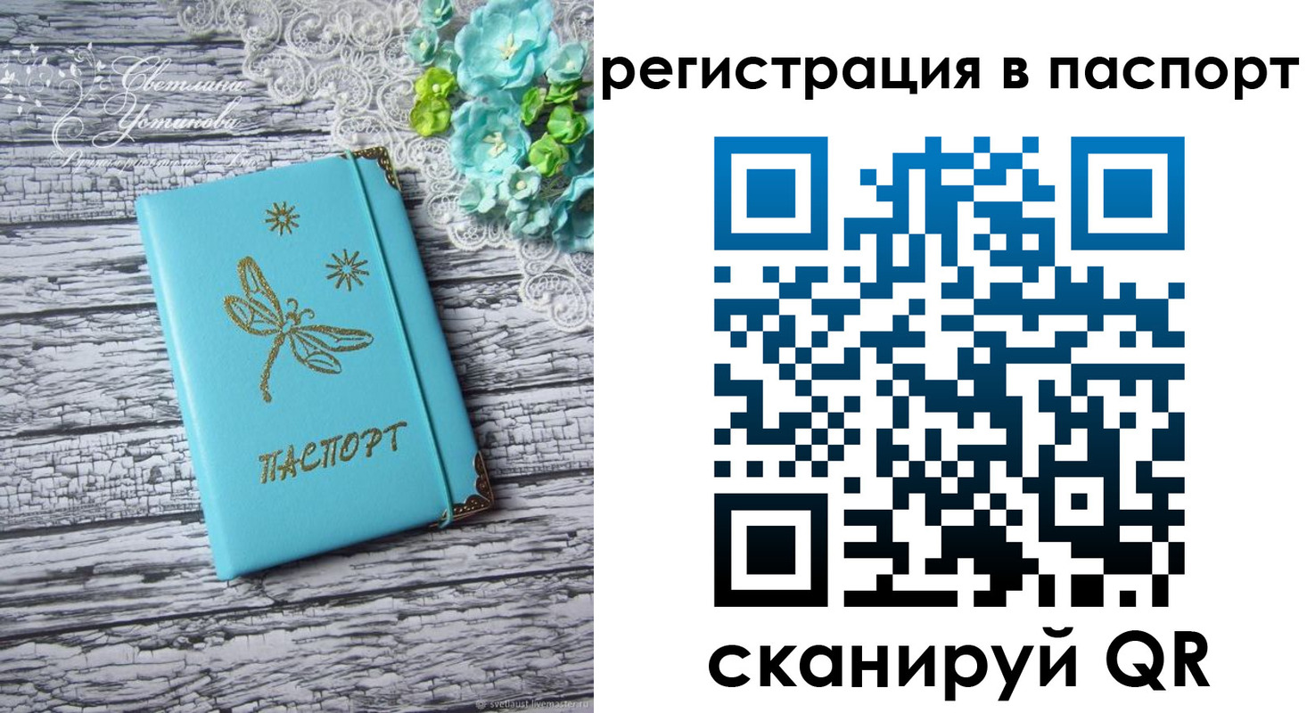 прописка в квартире в Борисоглебске