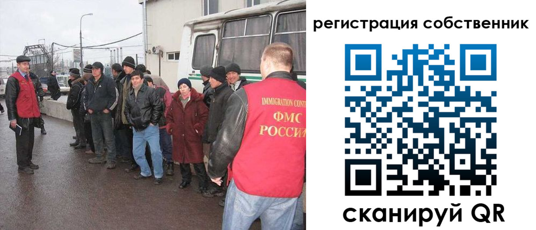 миграционный учет в Борисоглебске