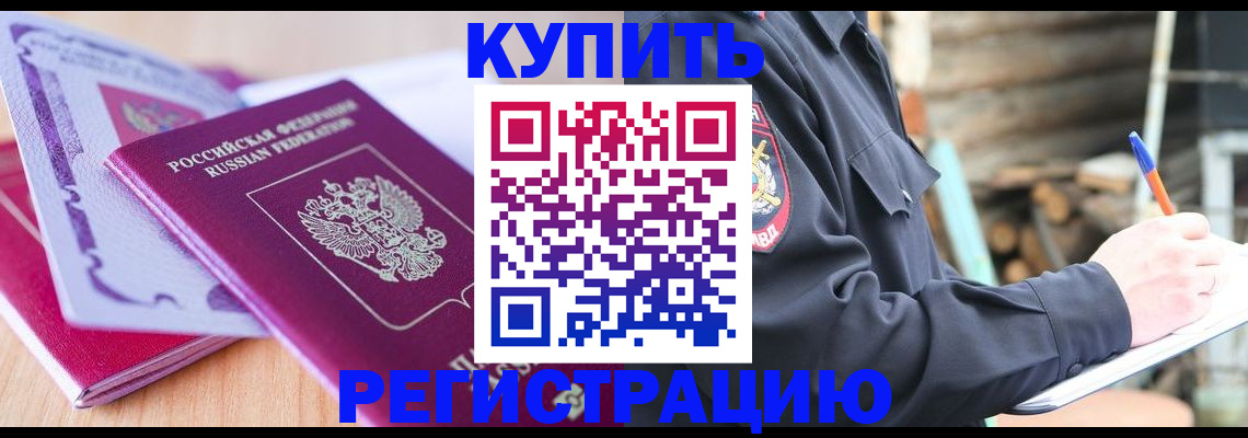пропишу в квартире в Борисоглебске