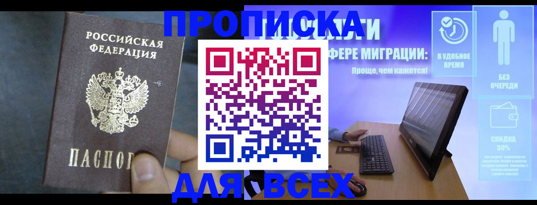 временная регистрация для всех в Борисоглебске