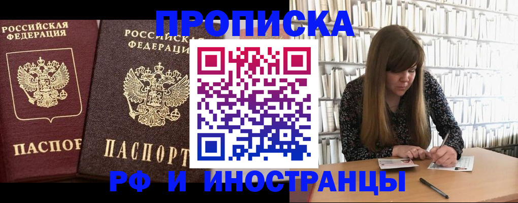 временная регистрация в Борисоглебске