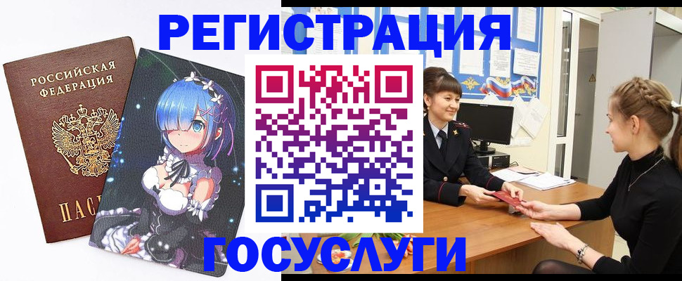 прописка штамп в Борисоглебске